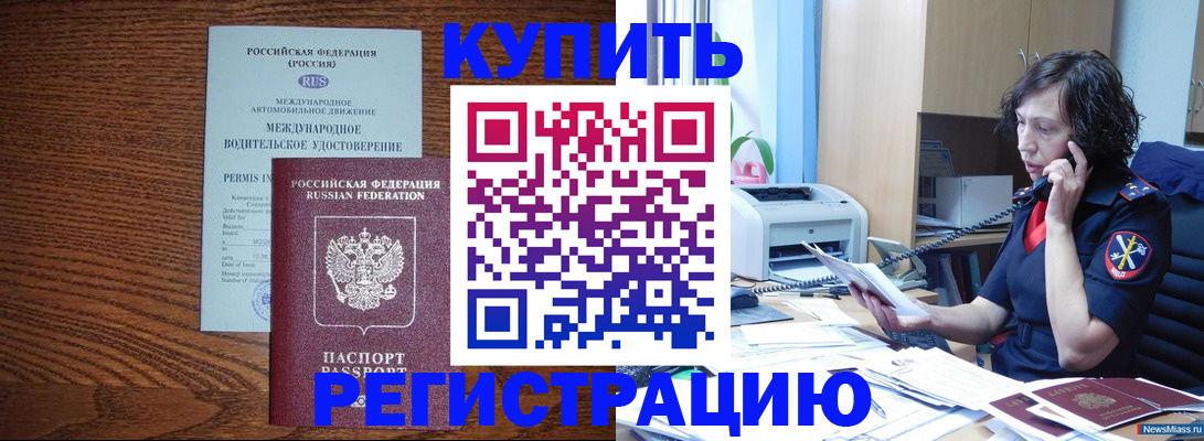 прописка поиск в Клинцах